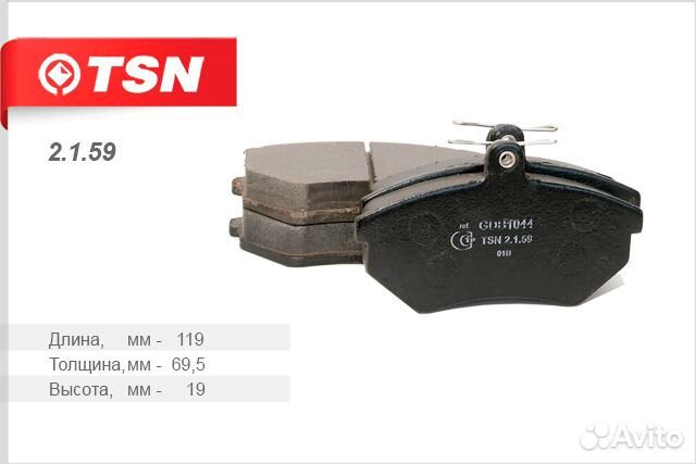 Колодки тормозные передние VW B3/B4/G2/G3 TSN 2.1