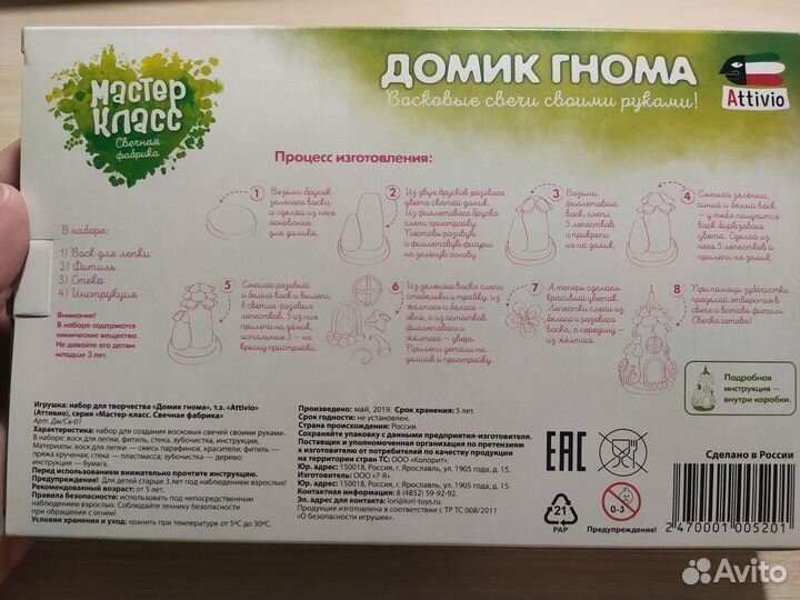Свечи восковые