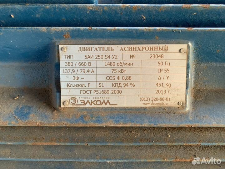 Общепромышленный электродвигатель 5аи 250 S4 У2