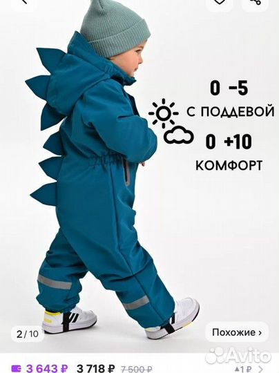 Комбинезон демисезонный 80