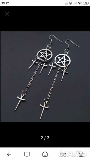 Серьги