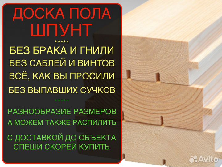 Доска половая Шпунт. только для тебя 28*90*6000 мм