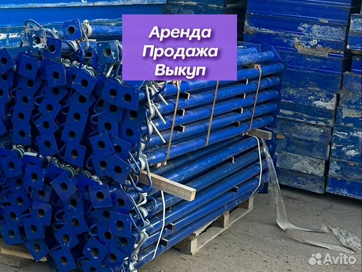 Стойка телескопическая