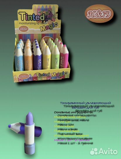 Бальзам для губ увлажняющий с маслом ши, какао