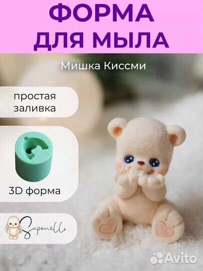 Силиконовые формы для мыла