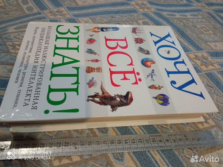 Большая иллюстрированная энциклопедия интеллекта