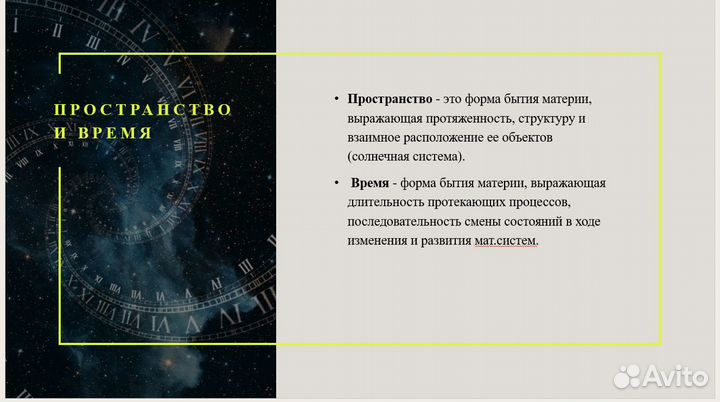 Презентации для студентов и школьников