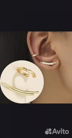 Серьги каффы