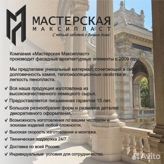 Фасадные термопанели