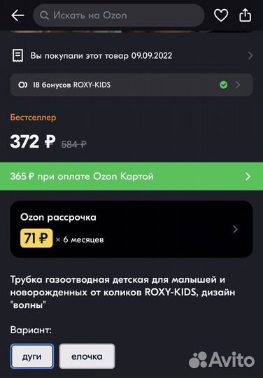Газоотводная трубка для новорожденных