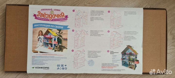 Кукольный домик