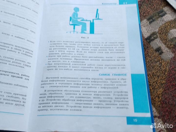 Учебник по информатике 5 класс