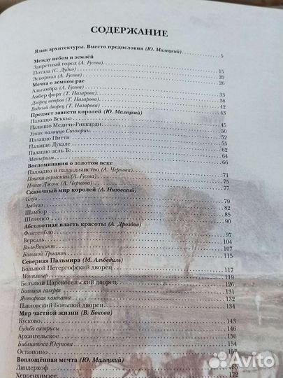 Дворцы и замки, Богатырь русского искусства Репин