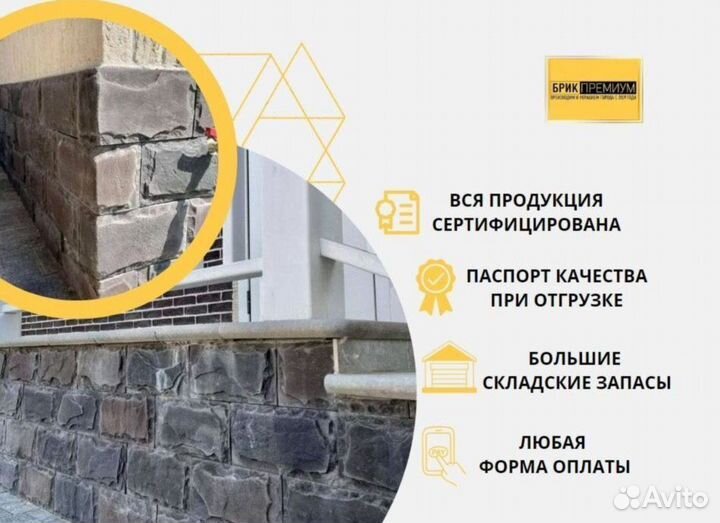 Декоративный камень