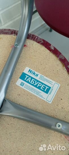 Табуреты