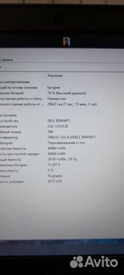 Ноутбук бизнес класса dell Latitude E5470