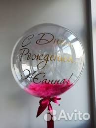 Воздушные шары с гелием, есть ночная доставка