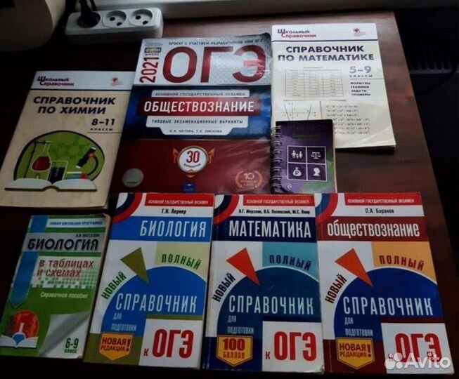 Огэ и егэ
