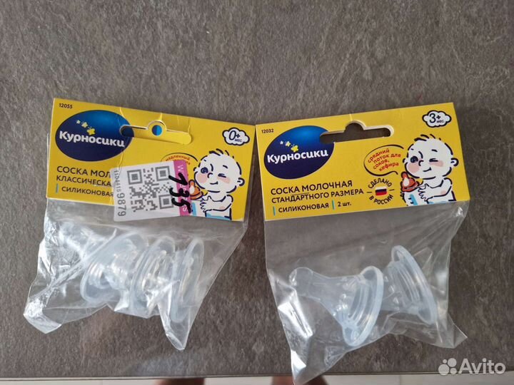 Соски для бутылочек курносик