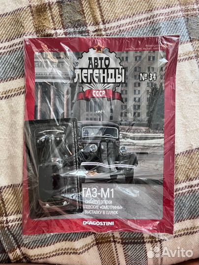 Автолегенды СССР deagostini 1 43