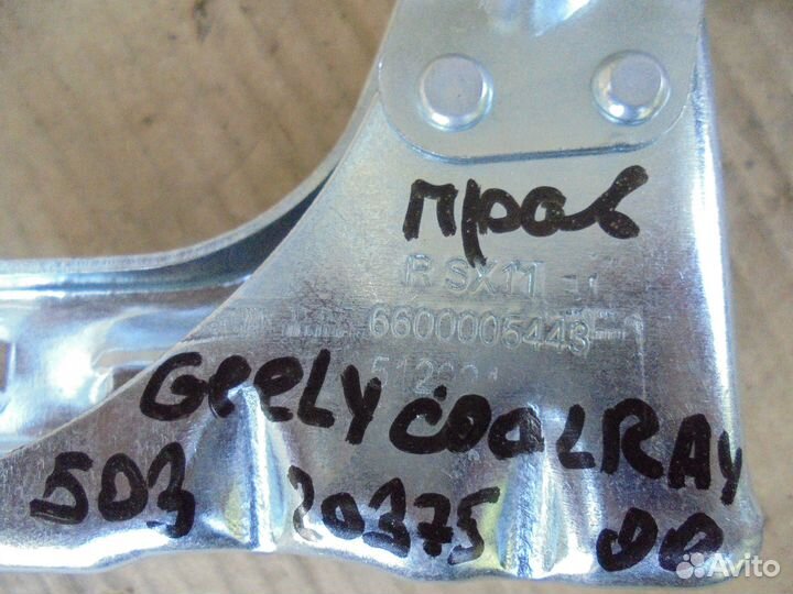 Петля капота правая левая Geely Cool Ray