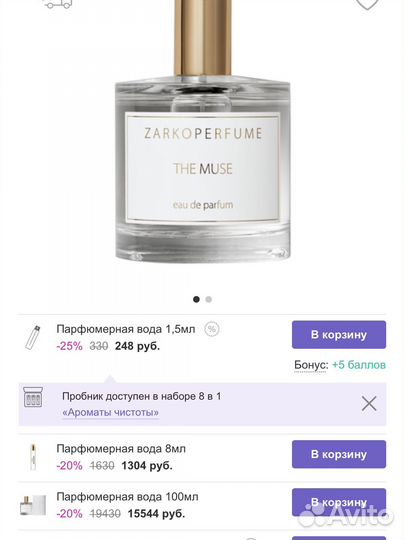 Туалетная вода