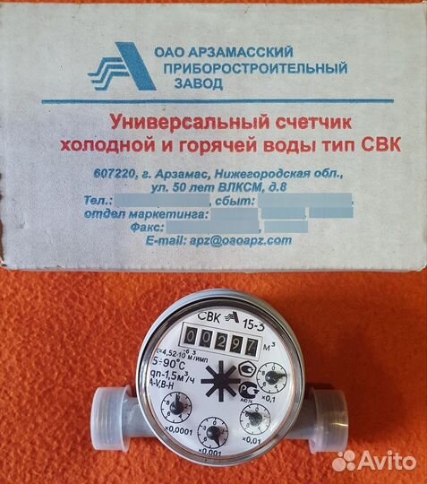 Счётчики воды б/у