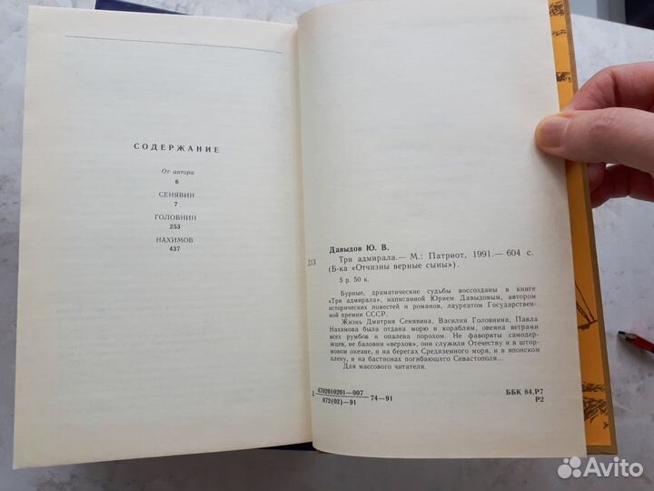 Раковский, Платонов, Давыдов, Карпов