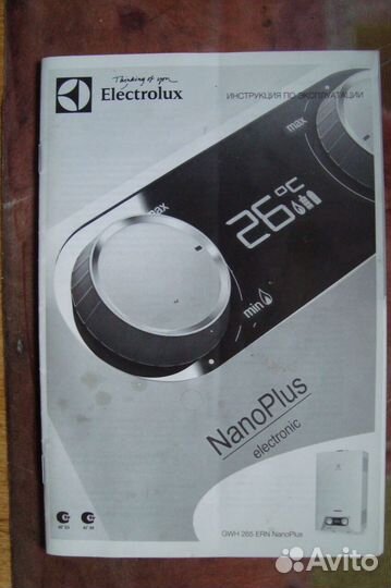 Газовый проточный водонагреватель Electrolux