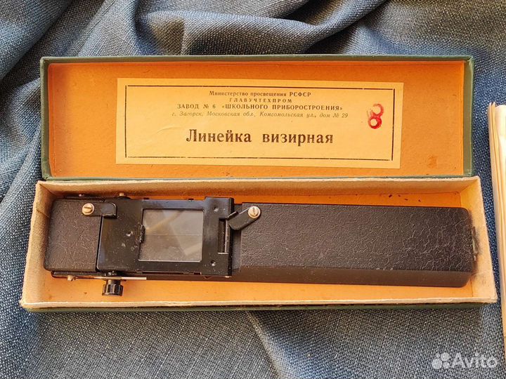 Линейка визирная 1960 год