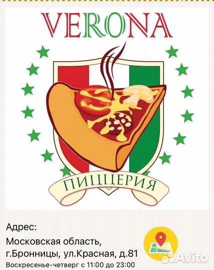 Доставщик в кафе