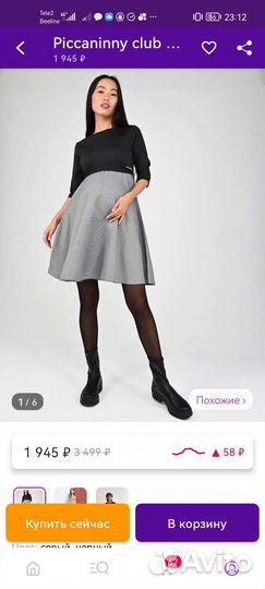 Платье для беременных