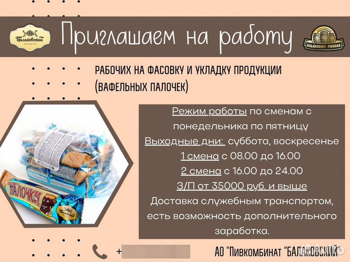 Фасовщик-укладчик