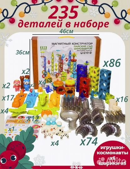Магнитный конструктор 235 детали