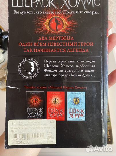 Книга шерлок холмс, перси джексон,Акунин