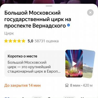 Билеты на московский цирк