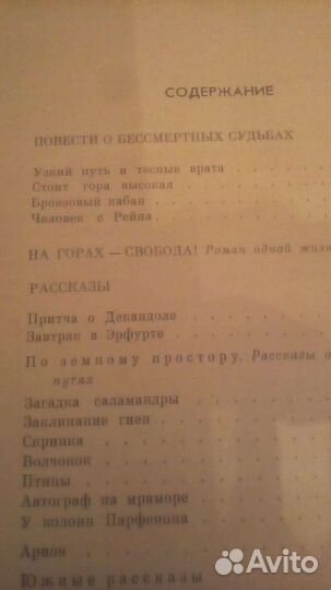 Книги Вадима Сафонова 2 и 3 том