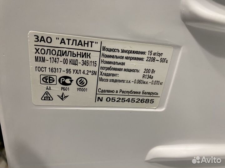 Холодильник atlant