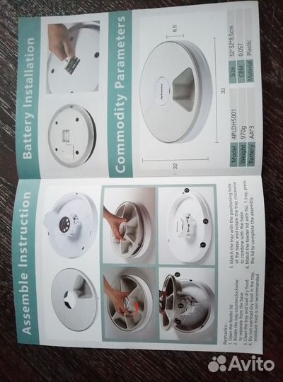 Автоматическая кормушка для животных