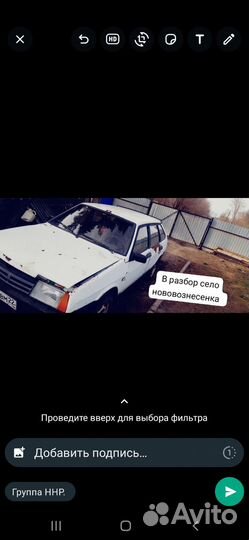 Разбор ваз 2109