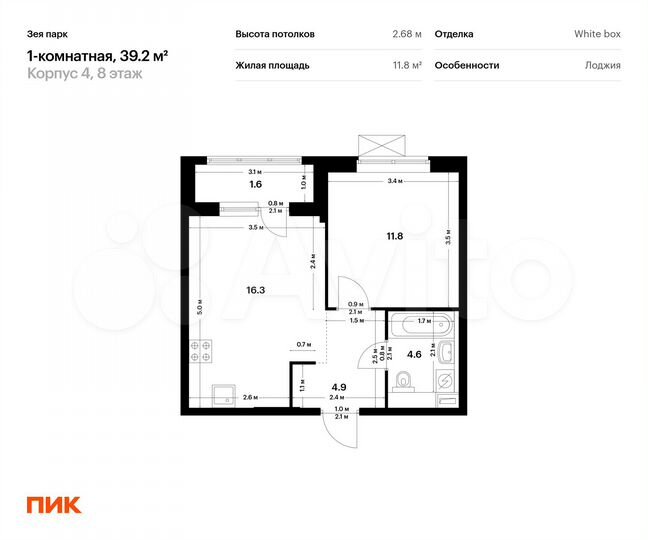 1-к. квартира, 39,2 м², 8/16 эт.