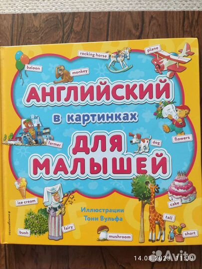 Учебники английского для дошкольников