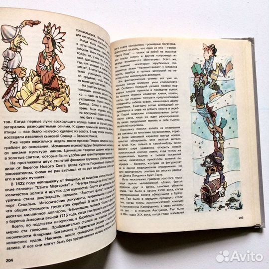 Детские книги СССР Рассказы о металлах