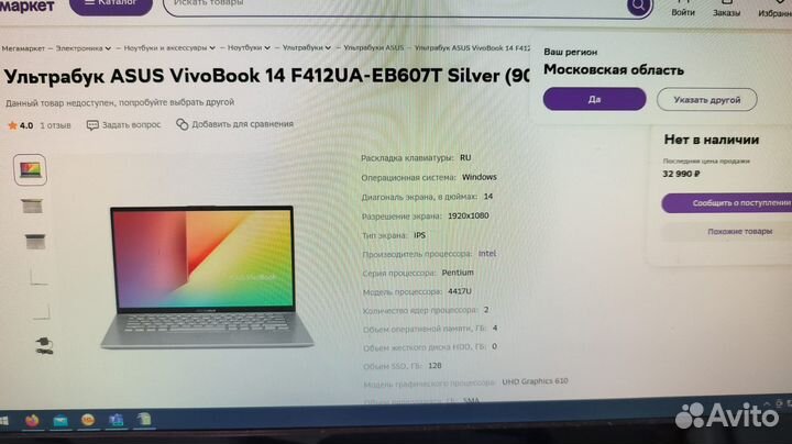 Ноутбук Asus vivobook 14