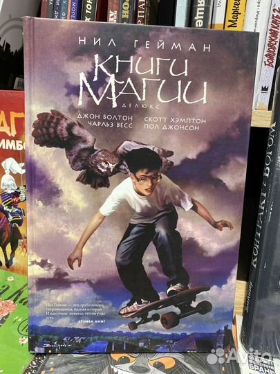Комиксы Нил Гейман