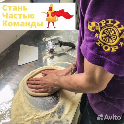 Пиццамейкер (без опыта)