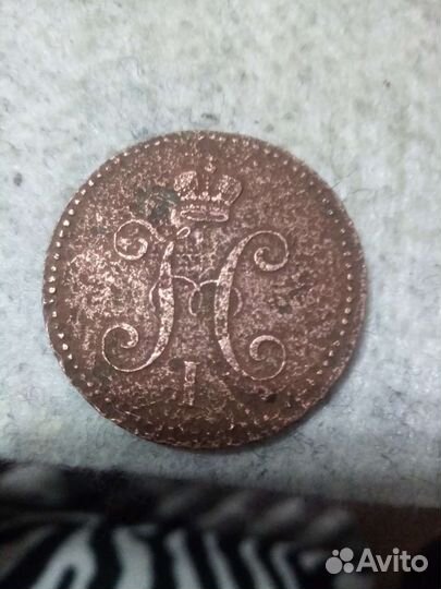 Монета царской империи