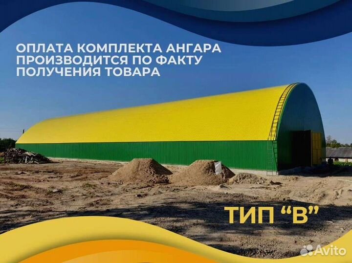 Ангары от производителя (13х32)