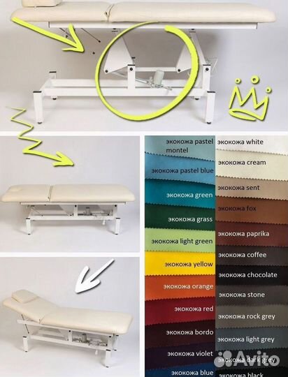 Кушетка массажная косметологическая 1 мотор электро