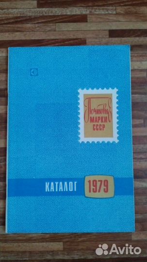 Каталоги почтовых марок